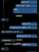 昨晚凌晨突然來約的高雄哥哥