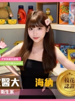 北醫大 公共衛生係 【海納】